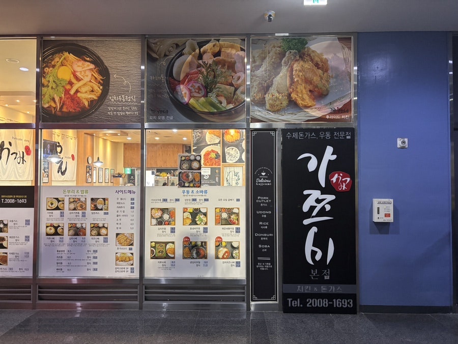 가쯔미 사진 2