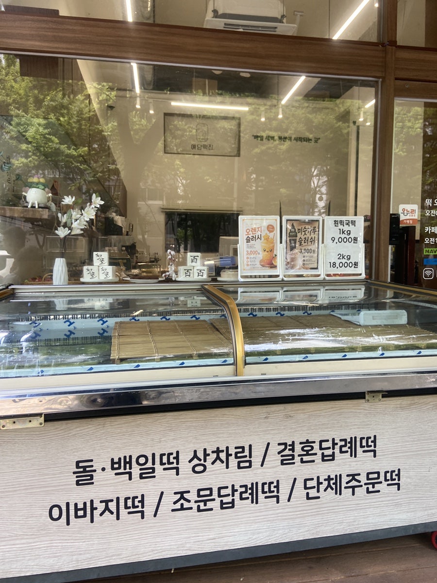 떡이야기 사진 2