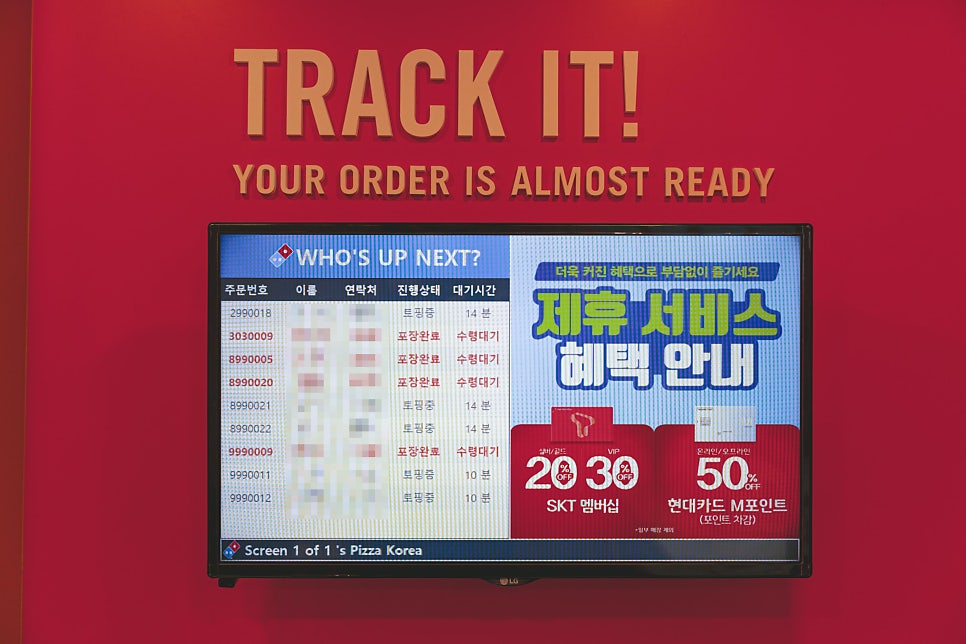 도미노피자 전주송천점 사진 6