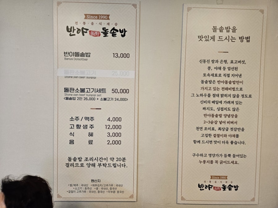 반야돌솥밥 사진 3