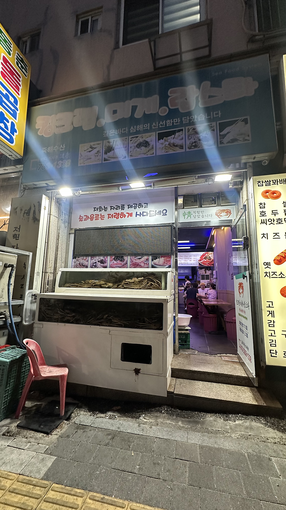죽해수산 사진 1