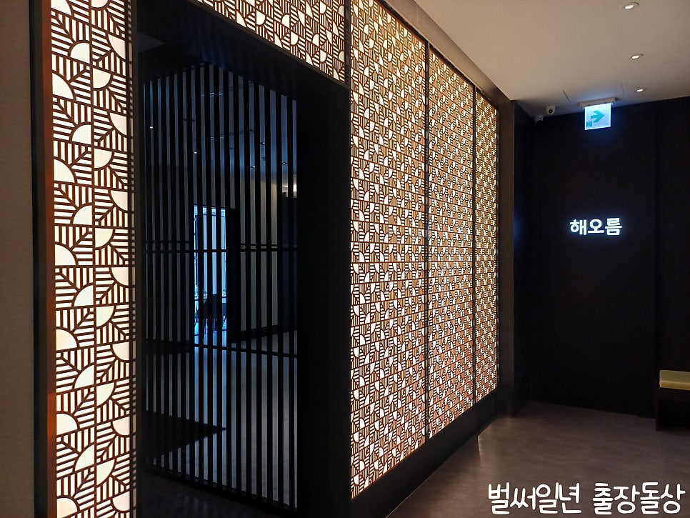 Haeoreumhanjeongsik photo 3