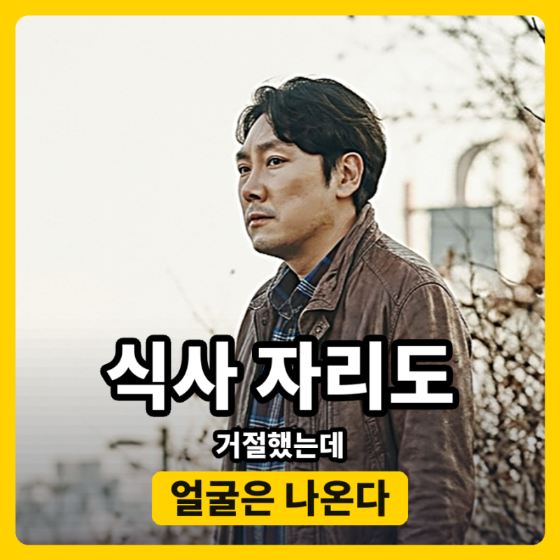 조진웅 근황 복귀설 시그널2, 편집 없이 그대로?