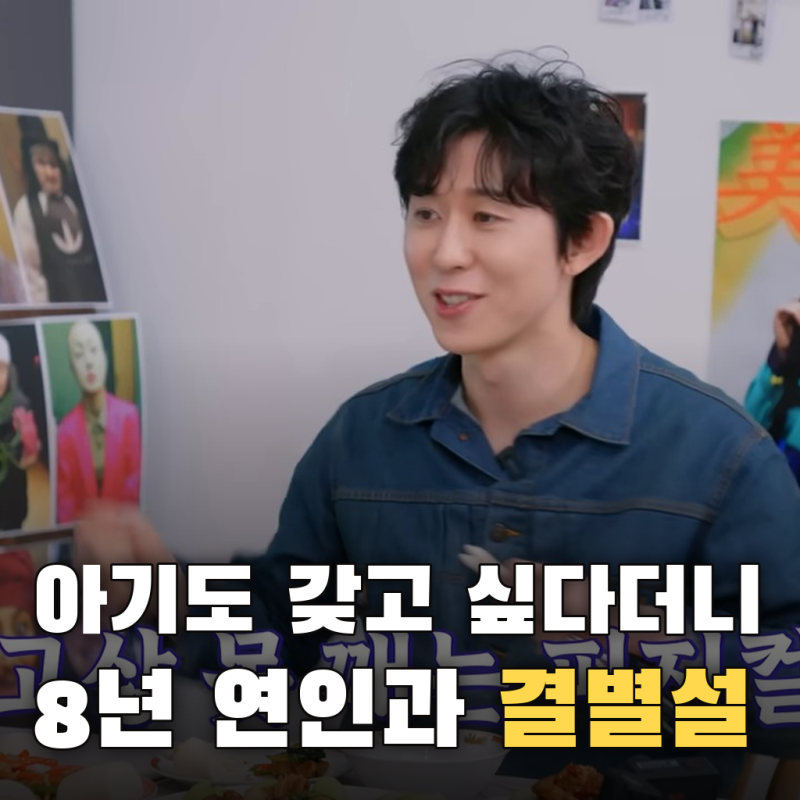 "결혼해서 아기도 갖고 싶다"더니…코드 쿤스트, 8년 연인과 결별설