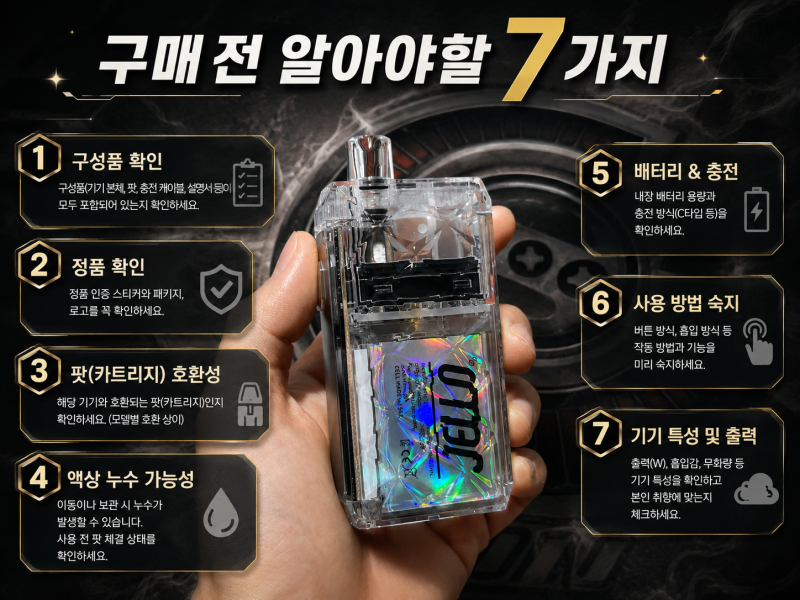 JELLO 젤로 크리스탈 구매 전 꼭 알아야 할 7가지