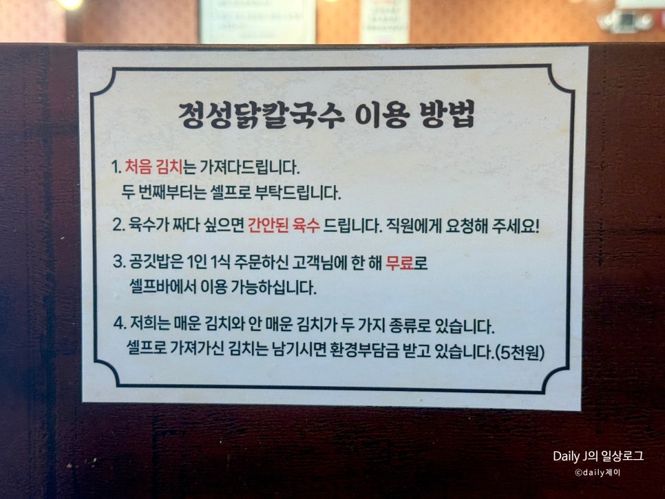 Jeongseongdakkalguksu Hyangnambonjeom photo 6