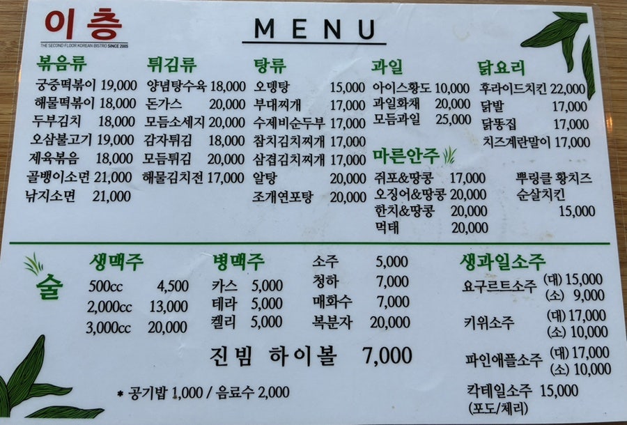 이층정원 사진 4