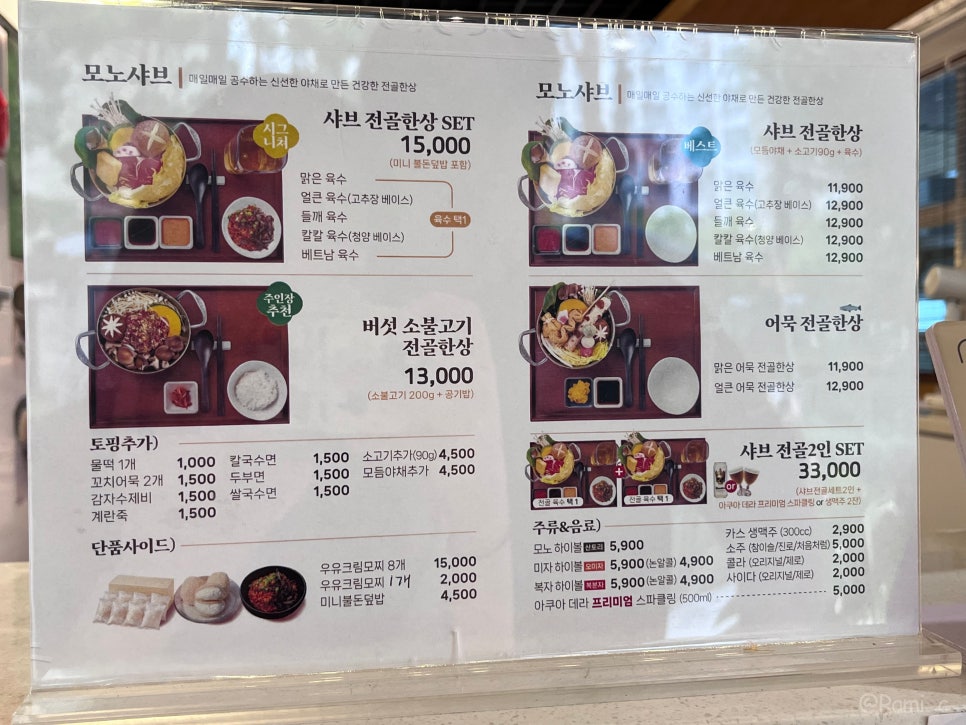 모노샤브 영등포구청본점 사진 5