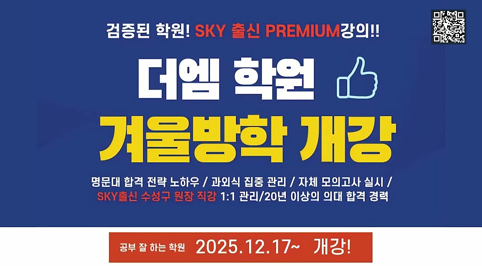 더엠학원 사진 3