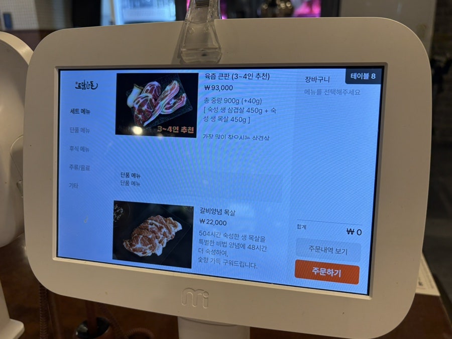 도담한돈 안양평촌본점 사진 5