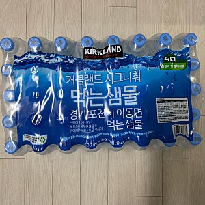 코스트코 커클랜드 시그니춰 먹는샘물 500ml x 40개