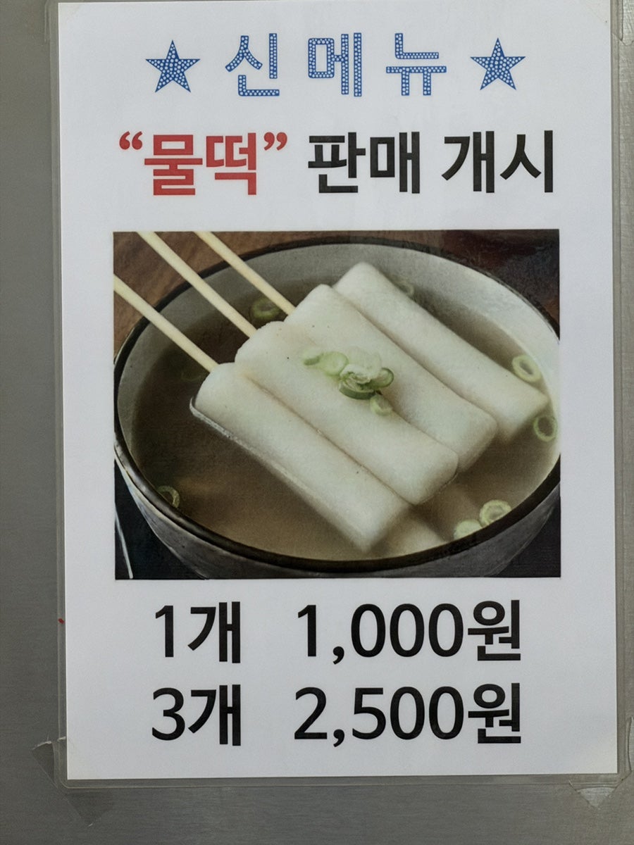파파떡볶이 사진 6