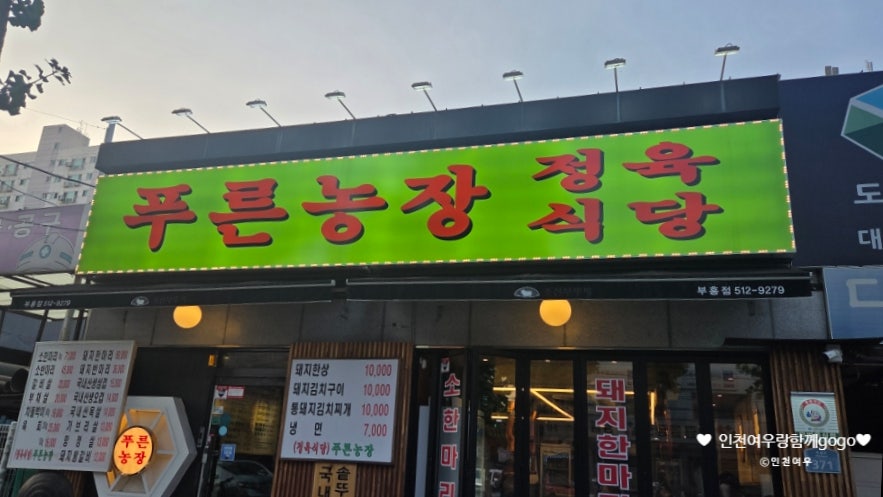 인생정육식당 사진 3