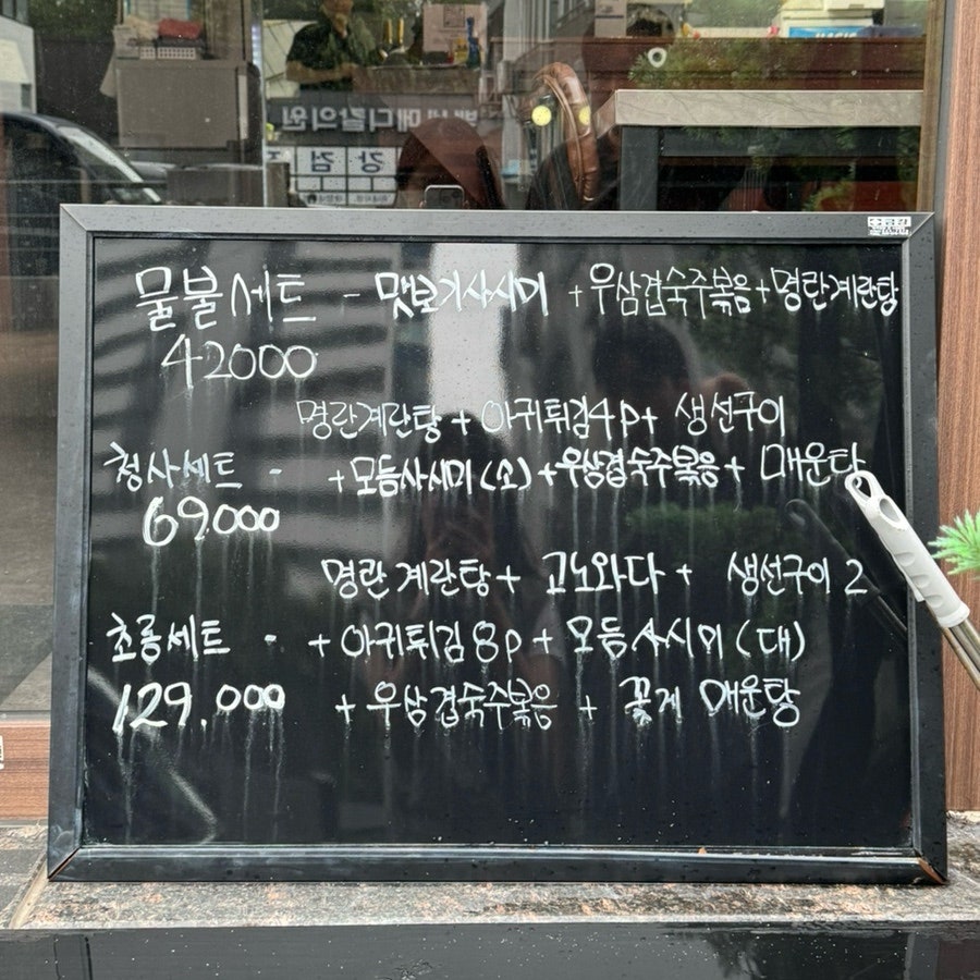 물불 사진 2
