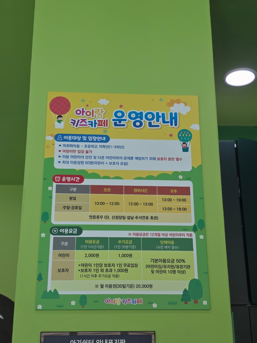아이랑키즈카페 사진 3
