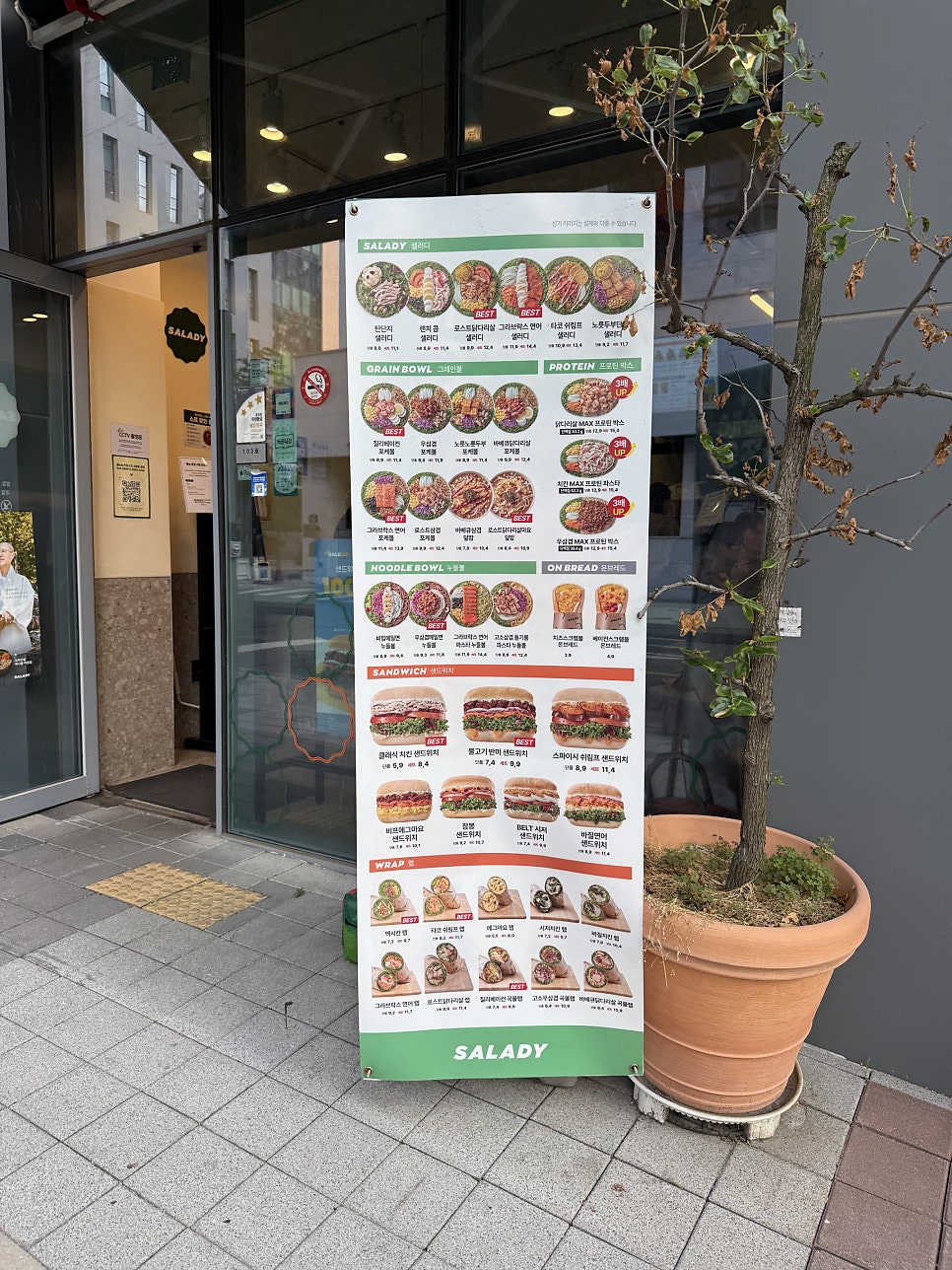 샐러디 판교제2테크노밸리점 사진 1