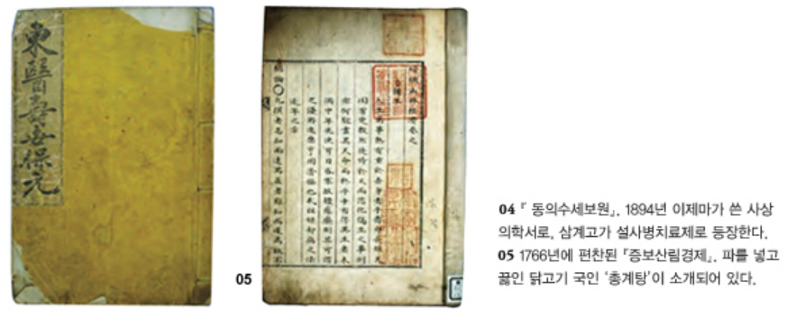 한국인의밥상 사진 6