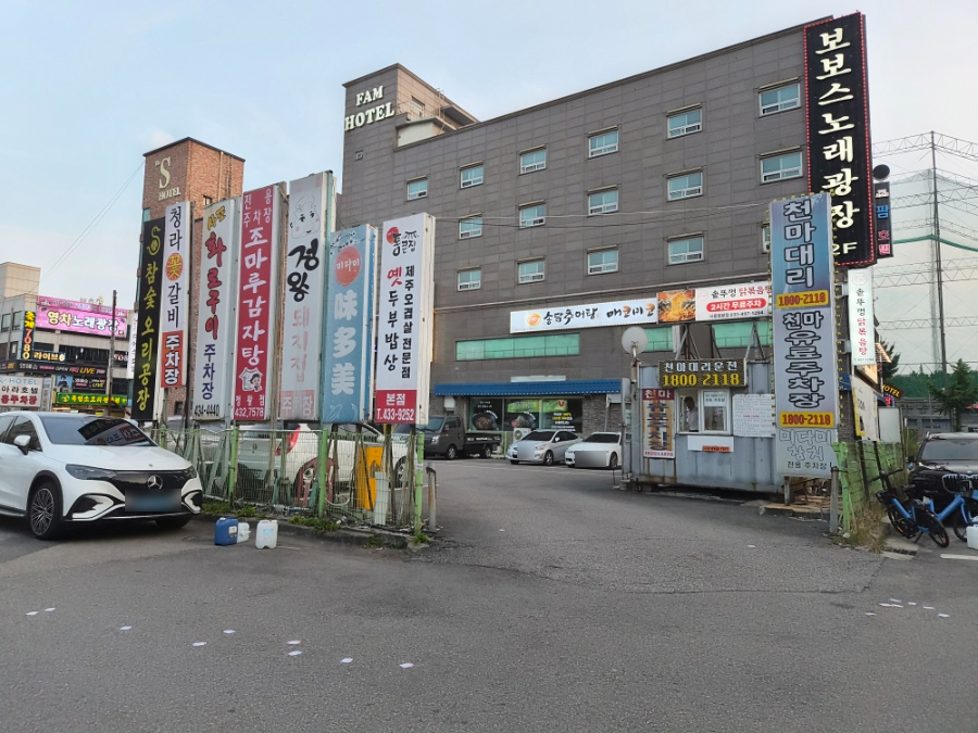 사또화로구이 사진 2