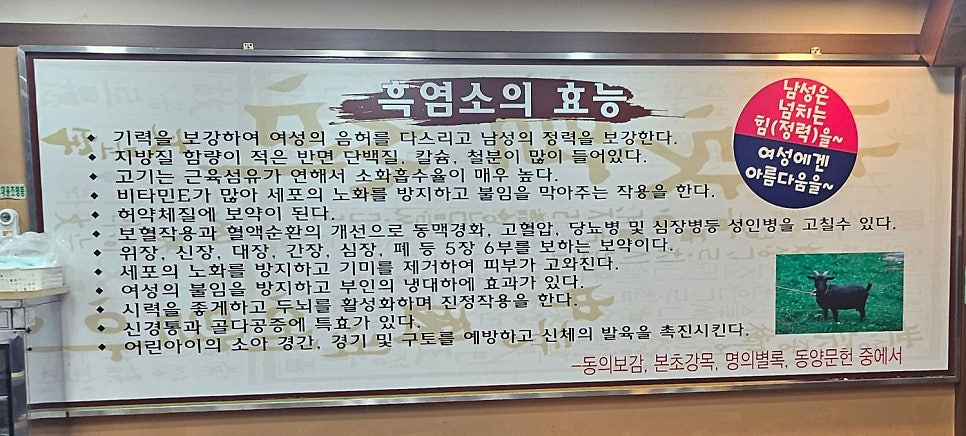 가마솥개성흑염소탕 사진 5