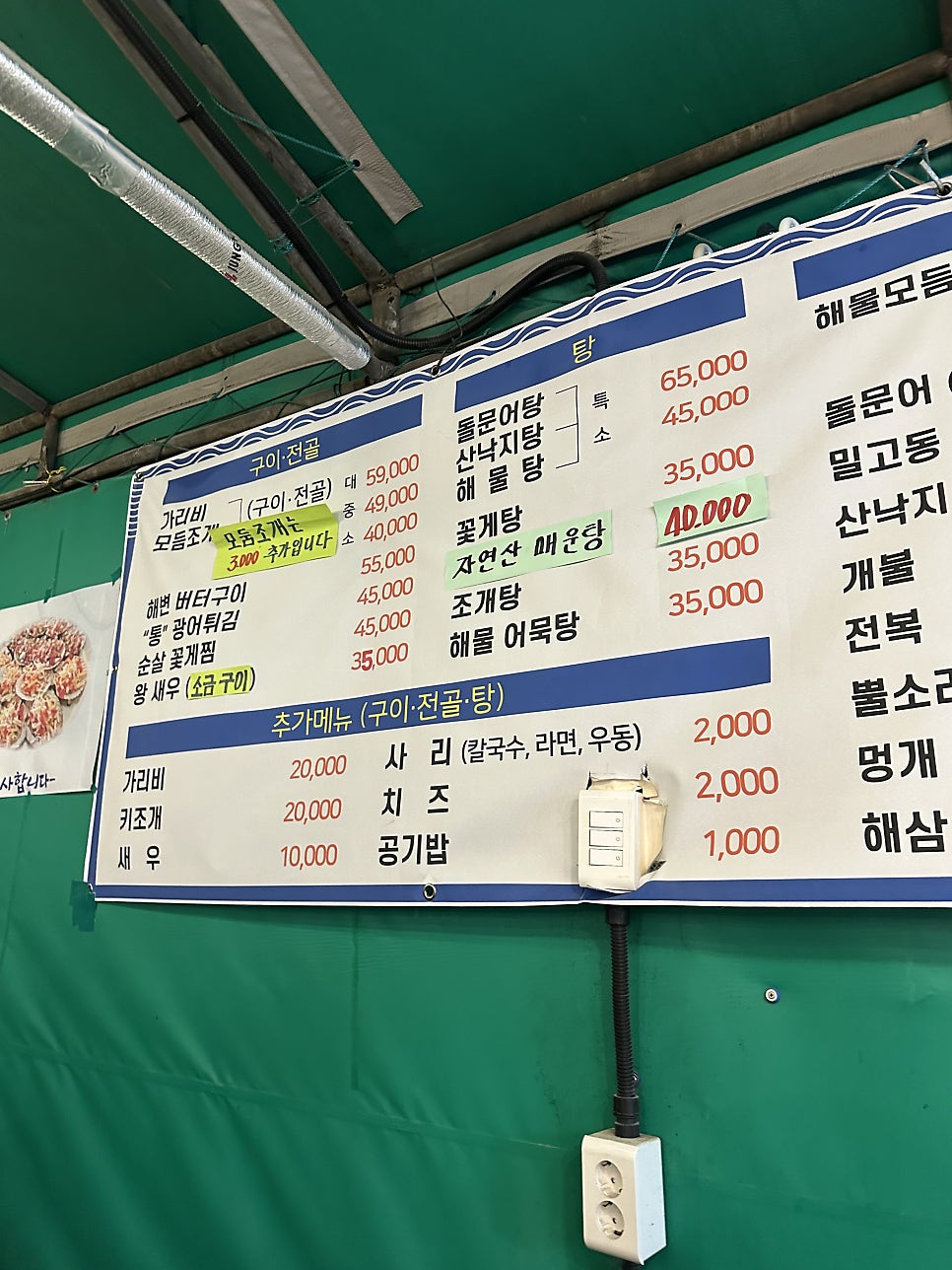 꽃바위조개구이 사진 6