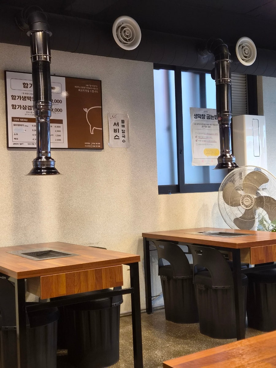 함가막창 사진 4