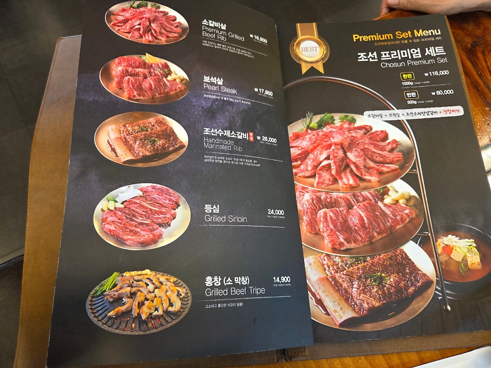 조선화로집 대전가양점 사진 3