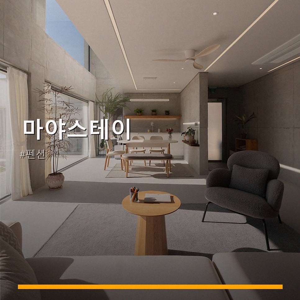 마야스테이 사진 1
