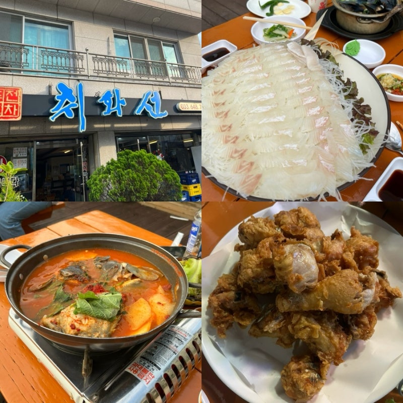 또간집 강릉 현지인 맛집 야장에서 먹는 회 ,치킨 조합 예약 주차 메뉴추천