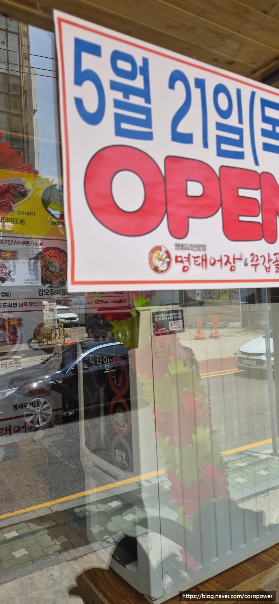 명태어장&쭈갑골 신월교육점 사진 2
