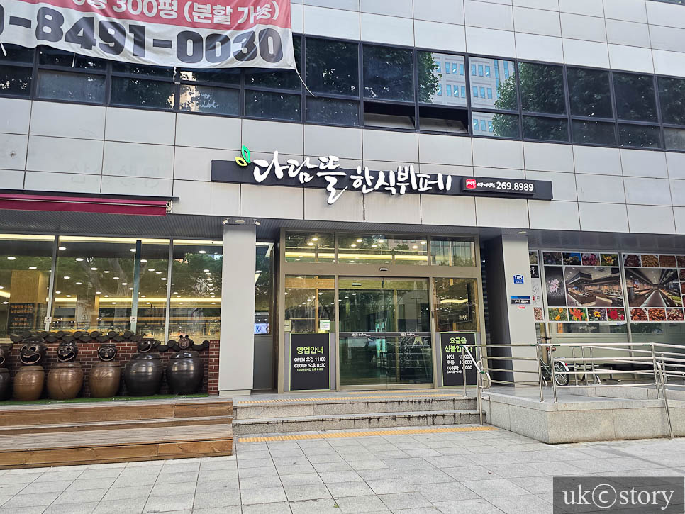 다담뜰한식뷔페 서구내당점 사진 1