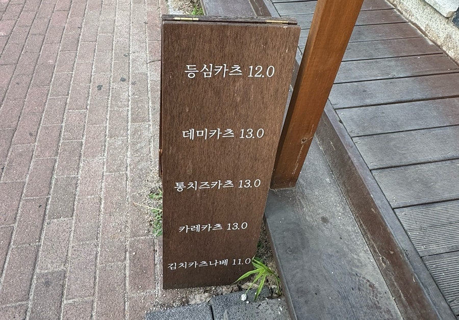 감성키친 양평점 사진 2