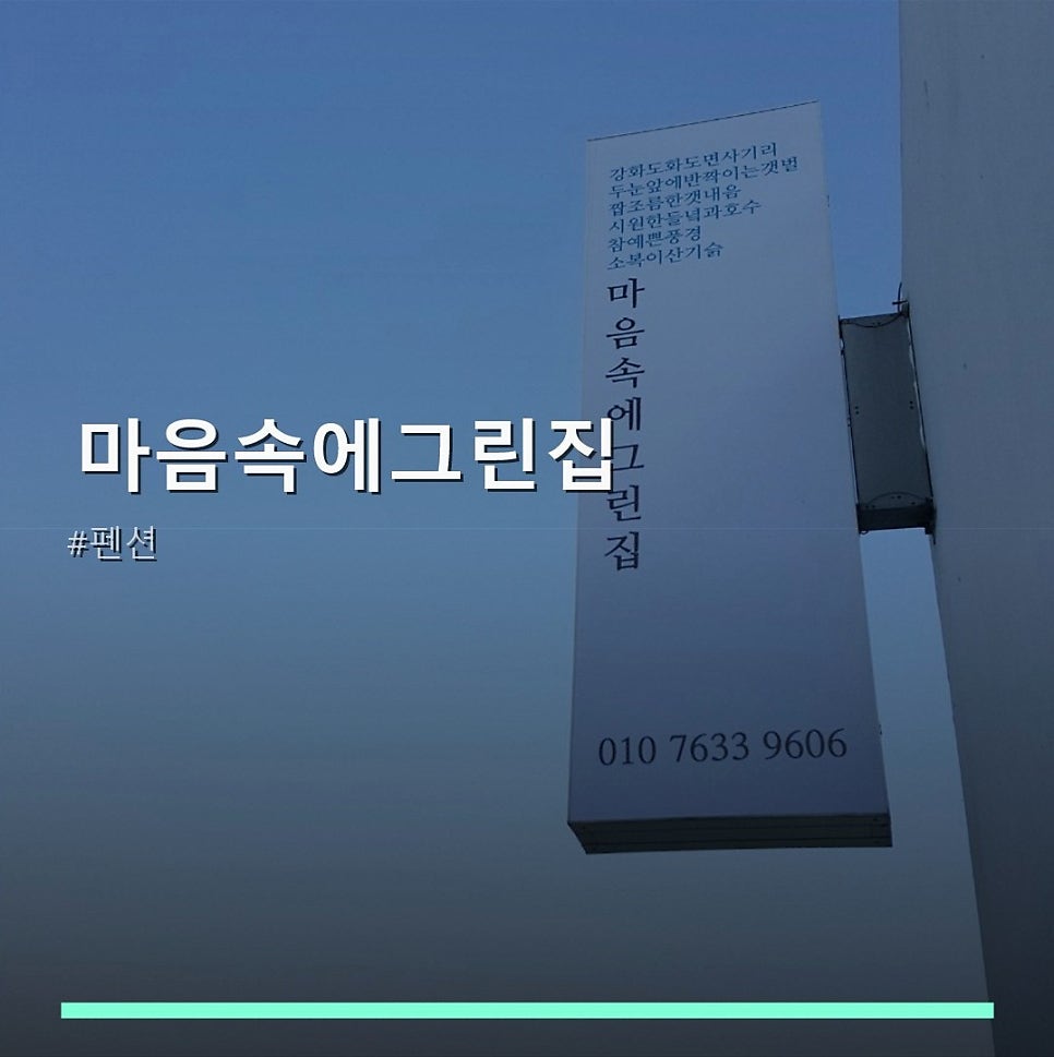 마음속에그린집 사진 1