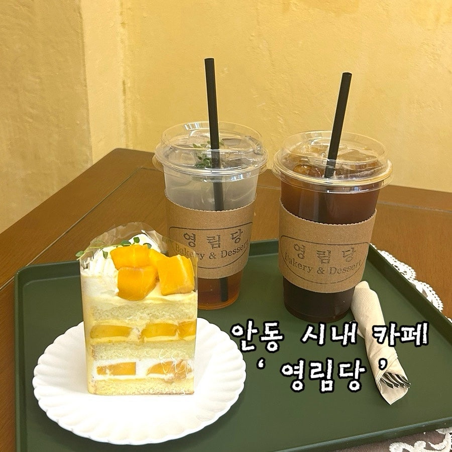 영림당 사진 1