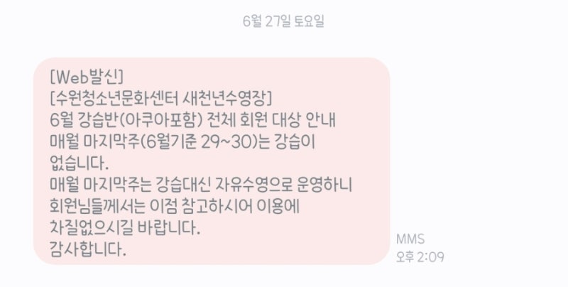 [수영장/수원] 권선배움마루 vs. 새천년수영장