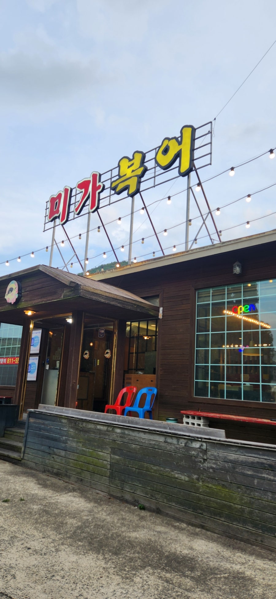 Migabokeobulgogi photo 1