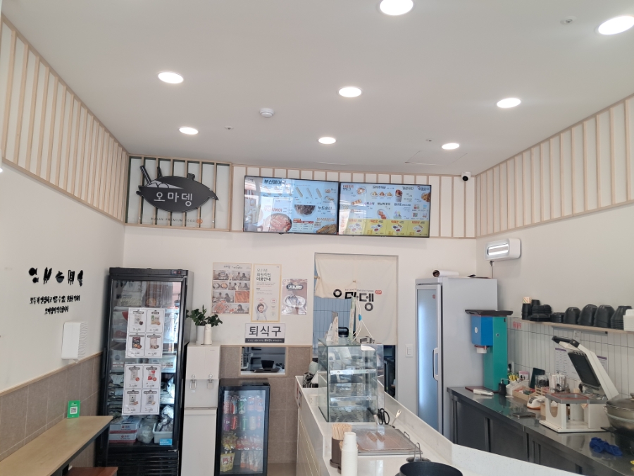 오마뎅 봉화산역점 사진 2