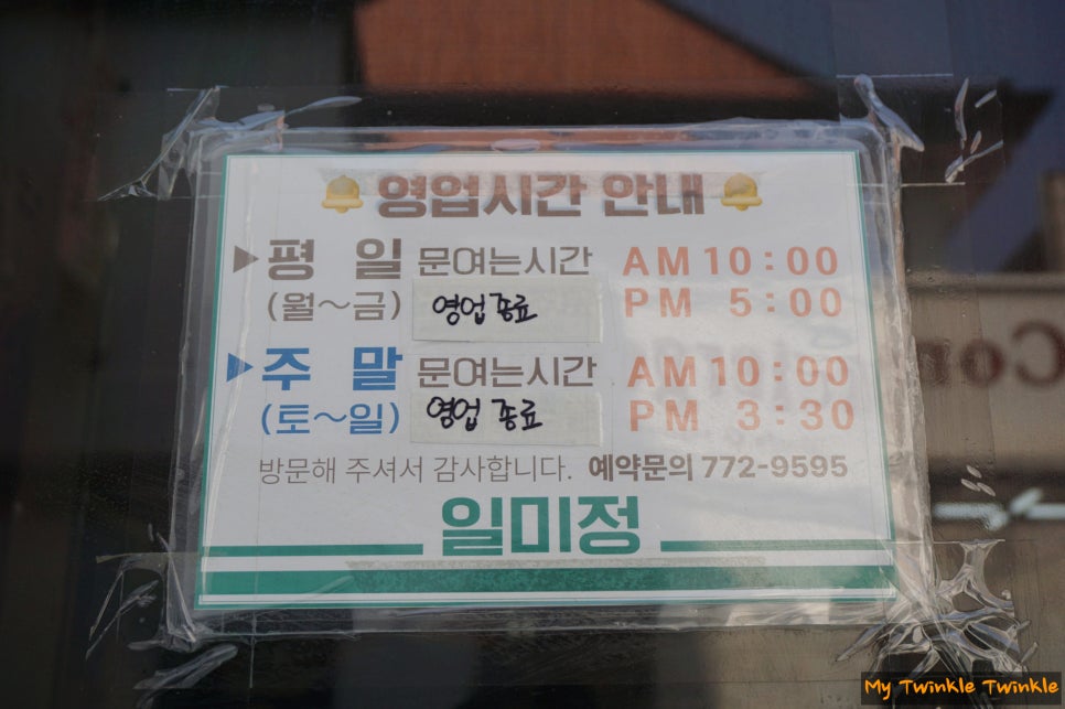 일미정 사진 2