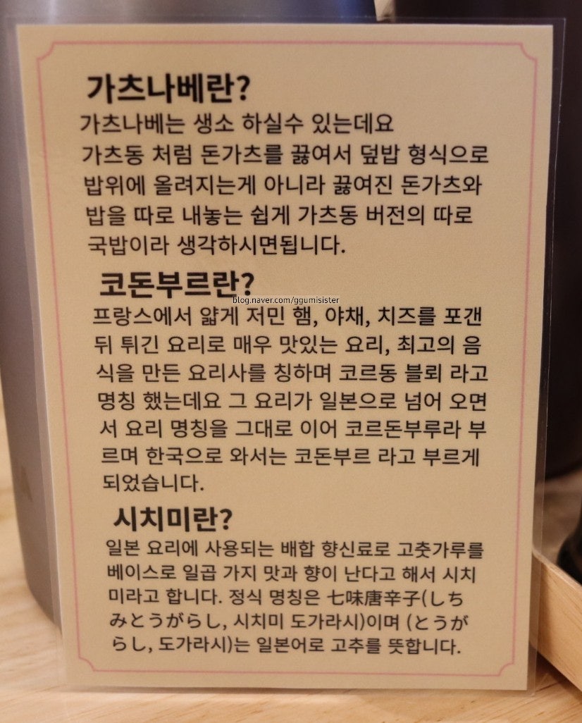 욘가츠 원주본점 사진 2