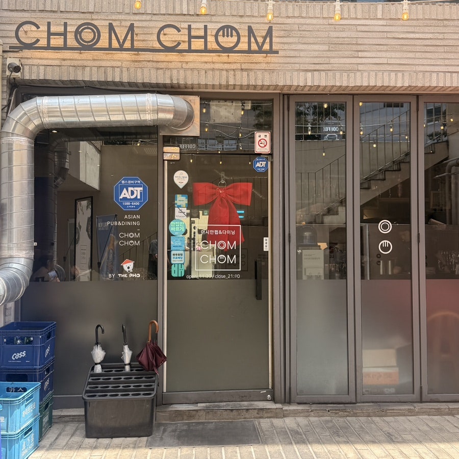 촘촘 진천점 사진 3
