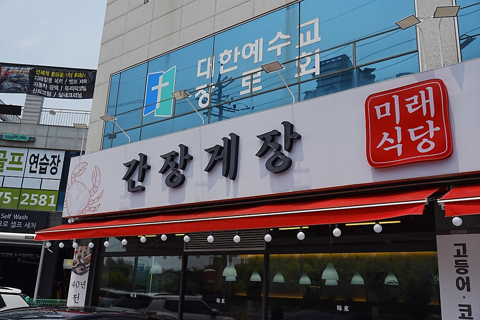 미래식당 사진 4