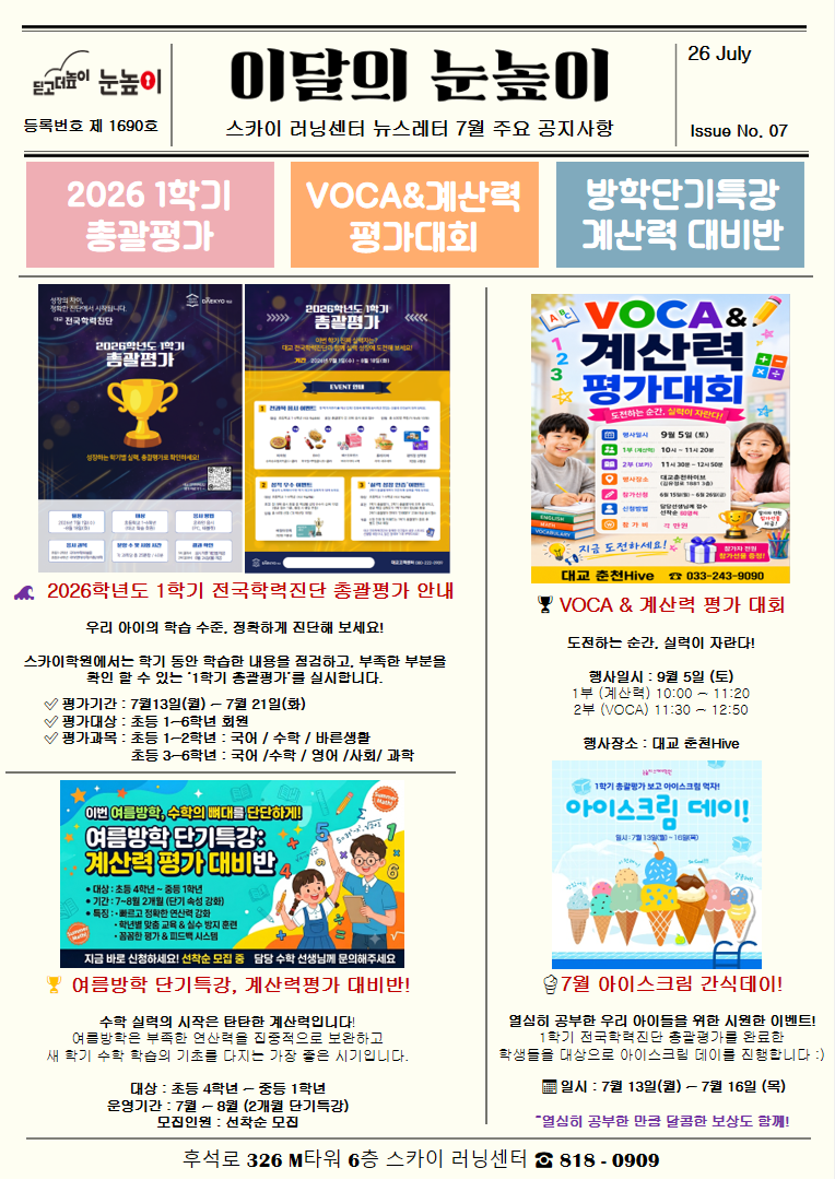 에이닷영어학원 춘천지점 사진 1