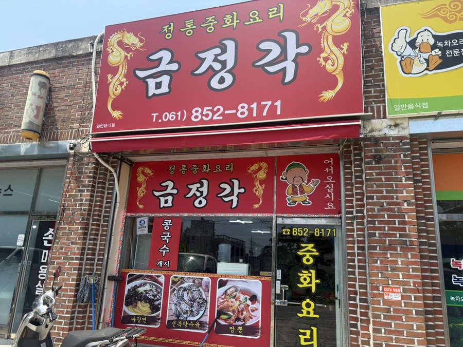 금정각 사진 1