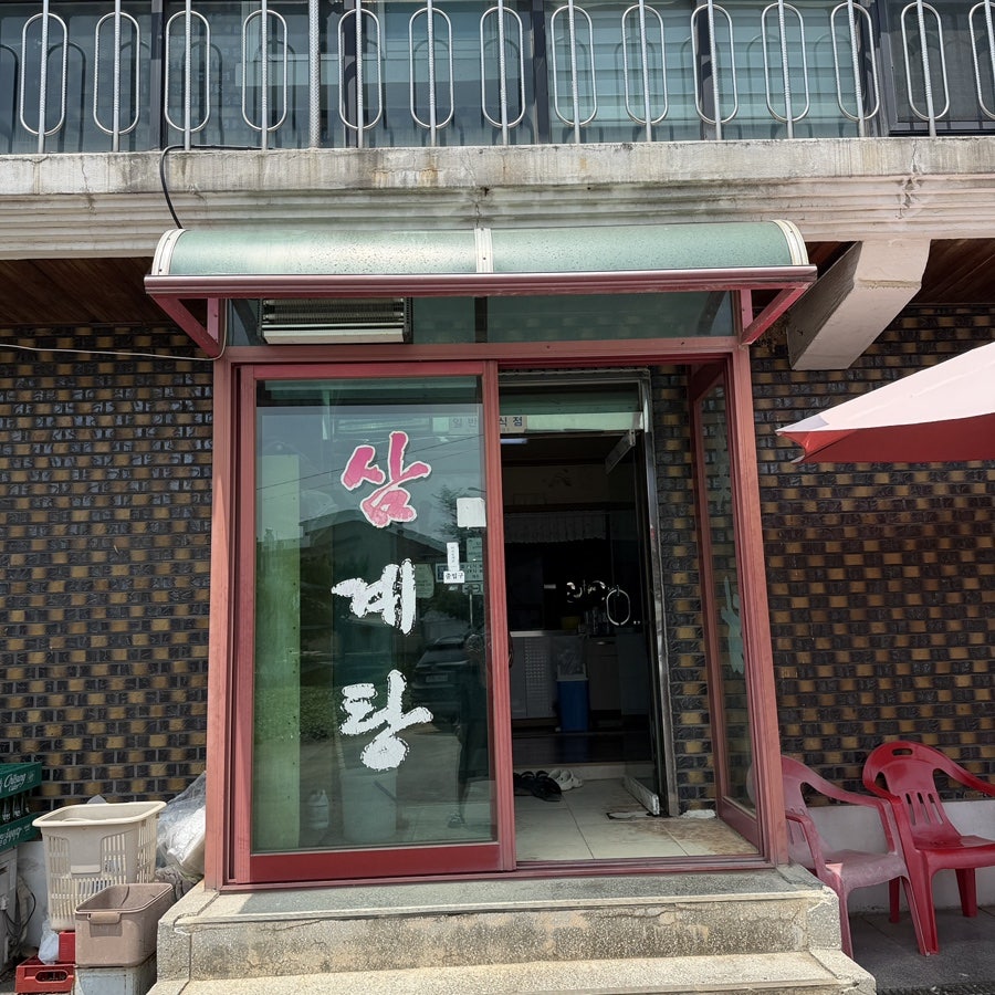 장수삼계탕 사진 4