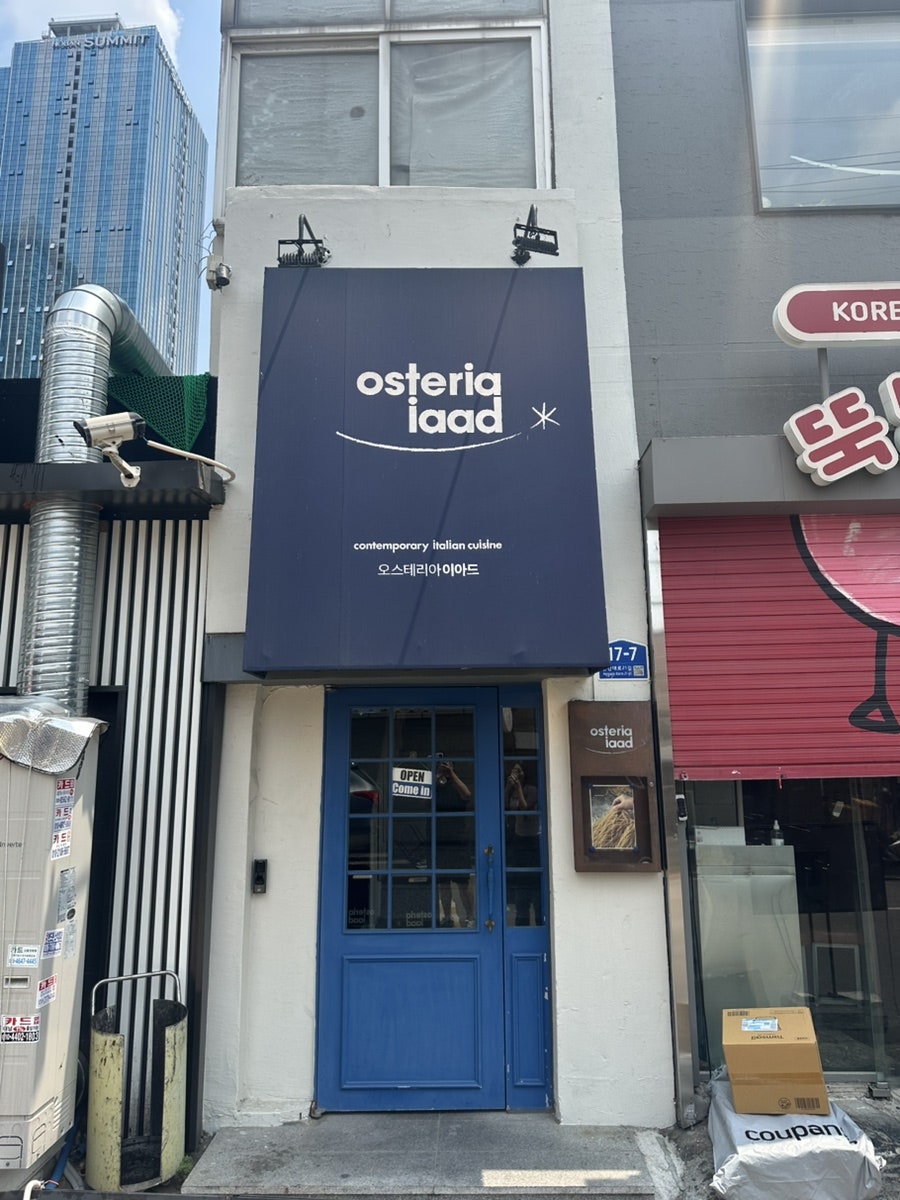 오스테리아 이아드 사진 1