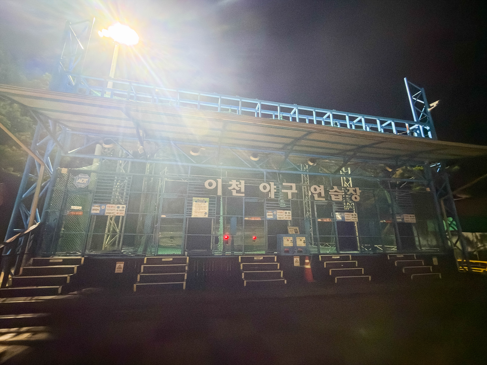 33떡볶이 이천쌀휴게소 하남방향 사진 3