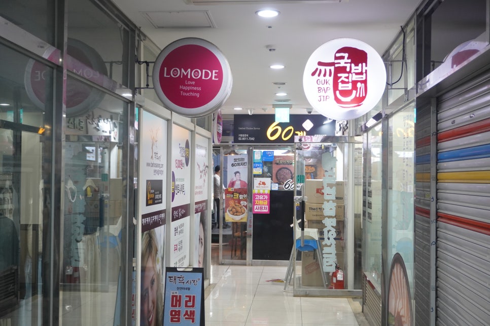 국밥참맛있는집 부산롯데카이저점 사진 2