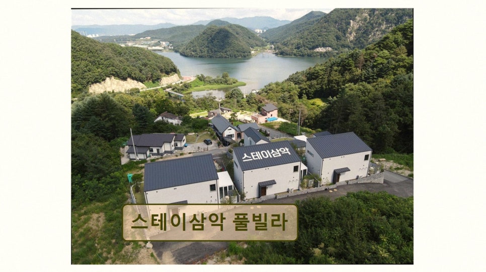 스테이삼악 풀빌라 사진 2