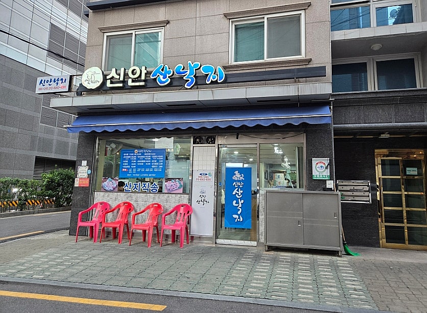 신안산낙지 사진 2