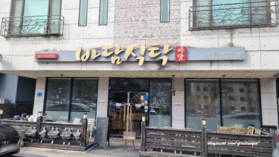 바담식탁 사진 2