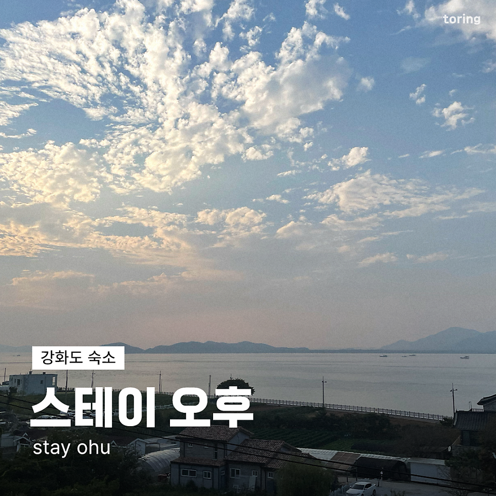 스테이오후 2호점 사진 1